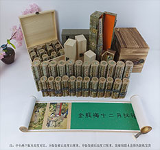 夷陵春画全集之金瓶梅绘画24手卷